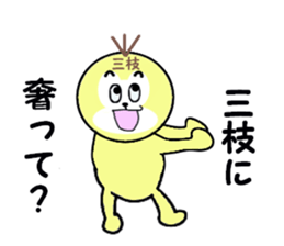 stickers for SAEGUSA sticker #15525050