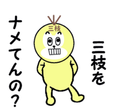 stickers for SAEGUSA sticker #15525051