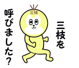 stickers for SAEGUSA sticker #15525052