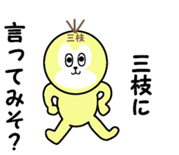 stickers for SAEGUSA sticker #15525053