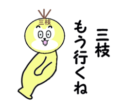 stickers for SAEGUSA sticker #15525056