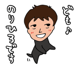 I'm norihiro sticker #15525194