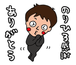 I'm norihiro sticker #15525196