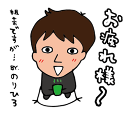 I'm norihiro sticker #15525197