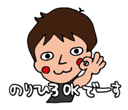 I'm norihiro sticker #15525198