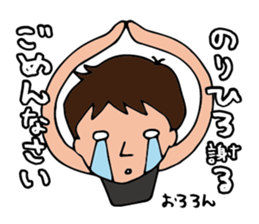 I'm norihiro sticker #15525202
