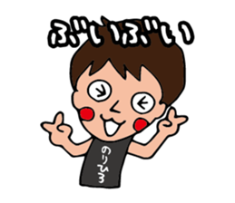 I'm norihiro sticker #15525204