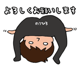 I'm norihiro sticker #15525205