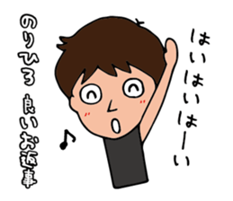 I'm norihiro sticker #15525207