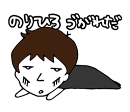 I'm norihiro sticker #15525208