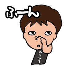 I'm norihiro sticker #15525217