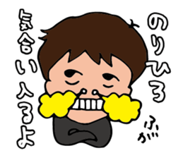 I'm norihiro sticker #15525221