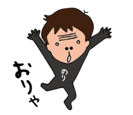 I'm norihiro sticker #15525225