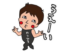 I'm norihiro sticker #15525226