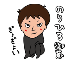 I'm norihiro sticker #15525228