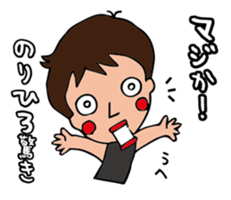 I'm norihiro sticker #15525229