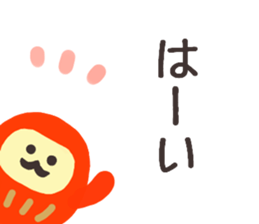 I am Daruma.2. sticker #15525371