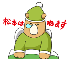 MATSUMOTO!! sticker #15525397