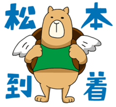 MATSUMOTO!! sticker #15525403