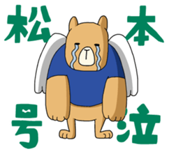 MATSUMOTO!! sticker #15525407