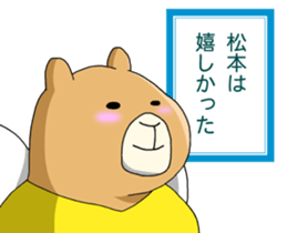 MATSUMOTO!! sticker #15525412