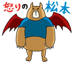 MATSUMOTO!! sticker #15525416