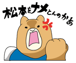 MATSUMOTO!! sticker #15525417