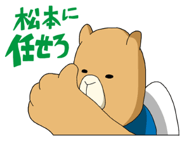 MATSUMOTO!! sticker #15525430