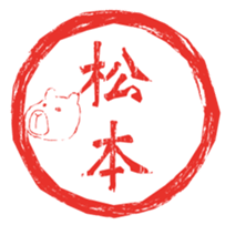 MATSUMOTO!! sticker #15525432