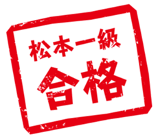 MATSUMOTO!! sticker #15525433