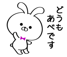 Sticker for Mr./Ms. Abe sticker #15525507