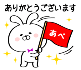 Sticker for Mr./Ms. Abe sticker #15525512