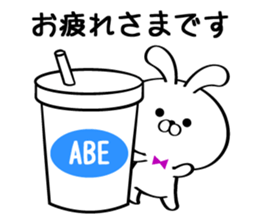 Sticker for Mr./Ms. Abe sticker #15525513