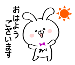 Sticker for Mr./Ms. Abe sticker #15525514