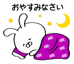 Sticker for Mr./Ms. Abe sticker #15525515