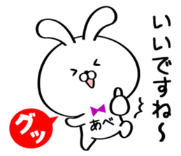 Sticker for Mr./Ms. Abe sticker #15525516