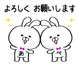 Sticker for Mr./Ms. Abe sticker #15525517