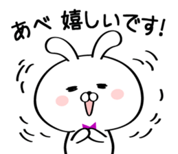 Sticker for Mr./Ms. Abe sticker #15525518