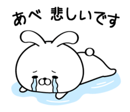 Sticker for Mr./Ms. Abe sticker #15525519