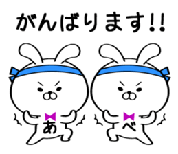 Sticker for Mr./Ms. Abe sticker #15525522