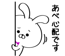 Sticker for Mr./Ms. Abe sticker #15525524