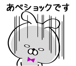 Sticker for Mr./Ms. Abe sticker #15525526