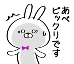 Sticker for Mr./Ms. Abe sticker #15525527