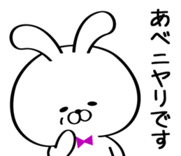 Sticker for Mr./Ms. Abe sticker #15525529