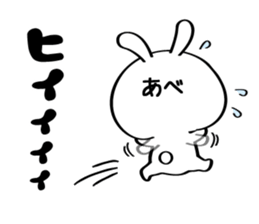 Sticker for Mr./Ms. Abe sticker #15525533