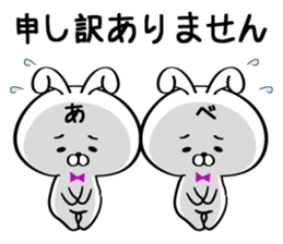 Sticker for Mr./Ms. Abe sticker #15525537