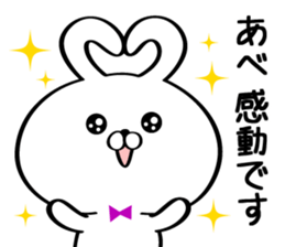 Sticker for Mr./Ms. Abe sticker #15525539