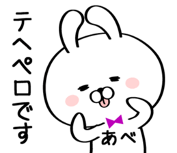 Sticker for Mr./Ms. Abe sticker #15525542