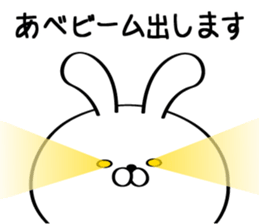 Sticker for Mr./Ms. Abe sticker #15525544