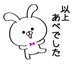 Sticker for Mr./Ms. Abe sticker #15525545